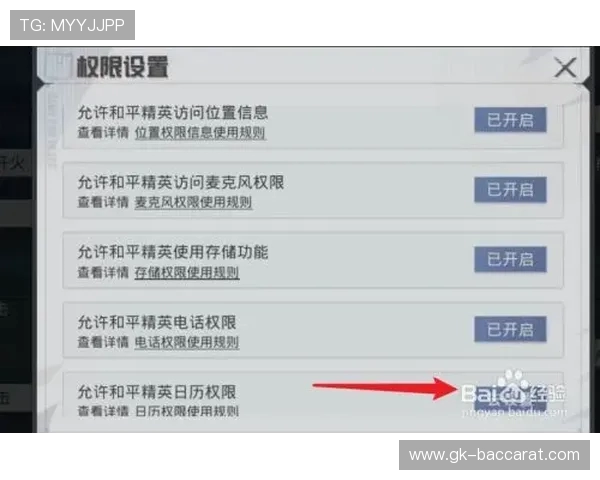 如何解决和平精英开麦后听不到游戏声音的问题及其解决办法