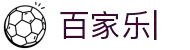 百家乐娱乐城，娱乐新天地_百家乐-百家乐官方网站-登录入口